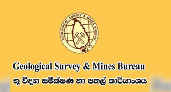 Mining Permits to be Issued Online